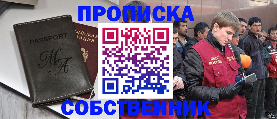 временная регистрация адрес в Шилке