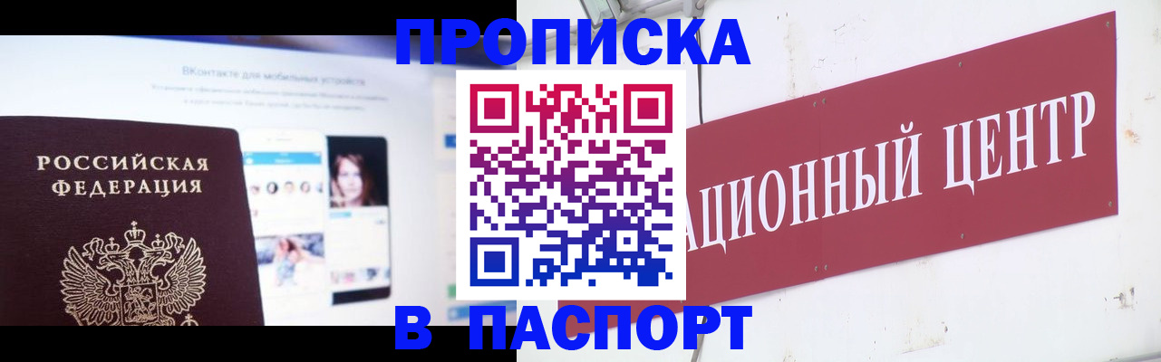 где прописаться в Шилке