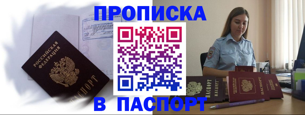 миграционный учет в Шилке