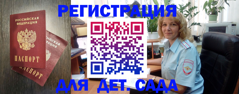 временная регистрация госуслуги в Шилке