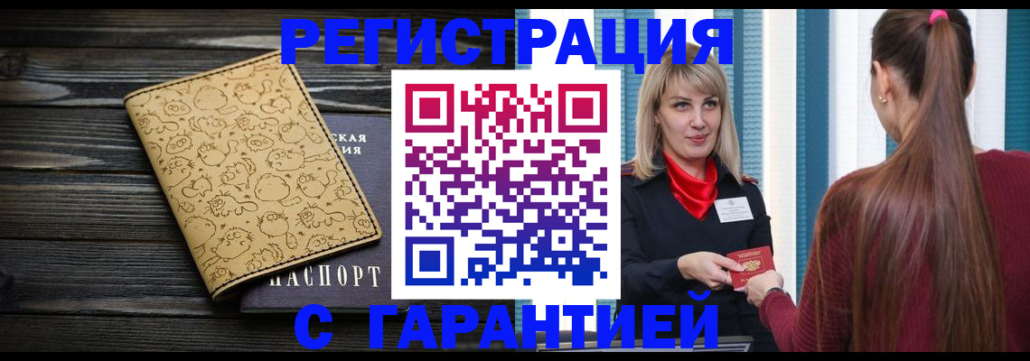 пропишу в квартире в Шилке